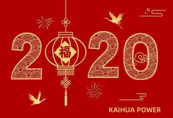 泰州凱華柴油發(fā)電機組祝您元旦快樂！